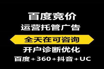 竞价推广开户案例分析及优化
